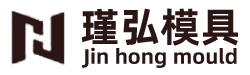 臺州市黃巖瑾弘模具有限公司/臺州塑料模具、臺州頭盔模具