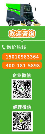 電動掃地車_北京掃地車_電動環衛車_電動吸葉機_電動割草機_電動粉碎機_北京金愷環保科技有限公司