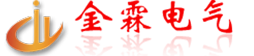 機房建設(shè)_機房改造_UPS電源_精密空調(diào)_艾默生UPS電源_施耐德UPS 山特UPS電源 蓄電池  浙江金霖電氣有限公司