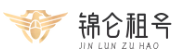 錦侖租號網-蛋仔派對攻略-手游專區-租號平臺-王者租號-租號玩
