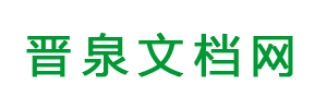 旅游攻略_旅游線路_旅游景點_晉泉文檔網