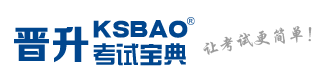晉升考試寶典-專業提供醫學職業資格考試報考指南、考試題庫、歷年真題、視頻課件，助您考試輕松過關！