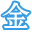 小方桶,方桶,金屬包裝桶,涂料桶,油漆桶,天津市金生富金屬包裝有限公司