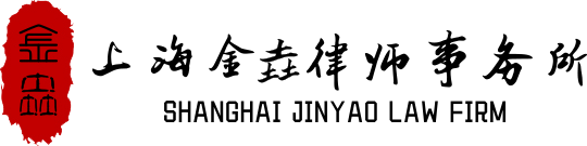 上海金垚律師事務所|刑事律師|上海松江律師|專業處理離婚房產案件|交通事故案件