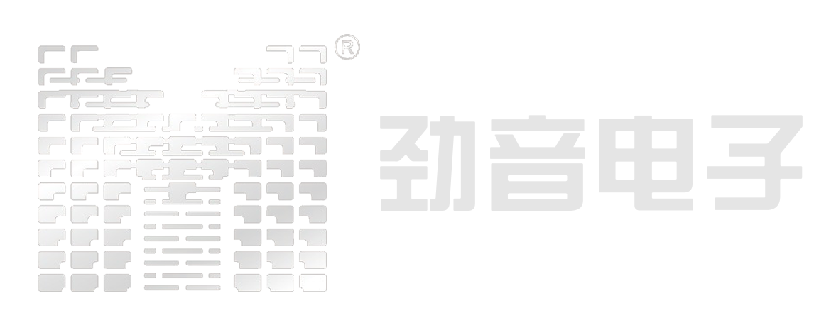 勁音電子科技有限公司_勁音電子科技有限公司