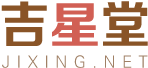 生肖算命免費(fèi)網(wǎng)站-生辰八字算命|2024運(yùn)勢及運(yùn)程免費(fèi)測試-吉星堂