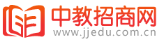 中教招商網-教育加盟、教育招商品牌信息發布平臺