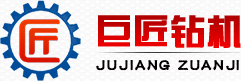巨匠鉆機(jī)-煤礦探放水探瓦斯鉆機(jī)解決方案服務(wù)商