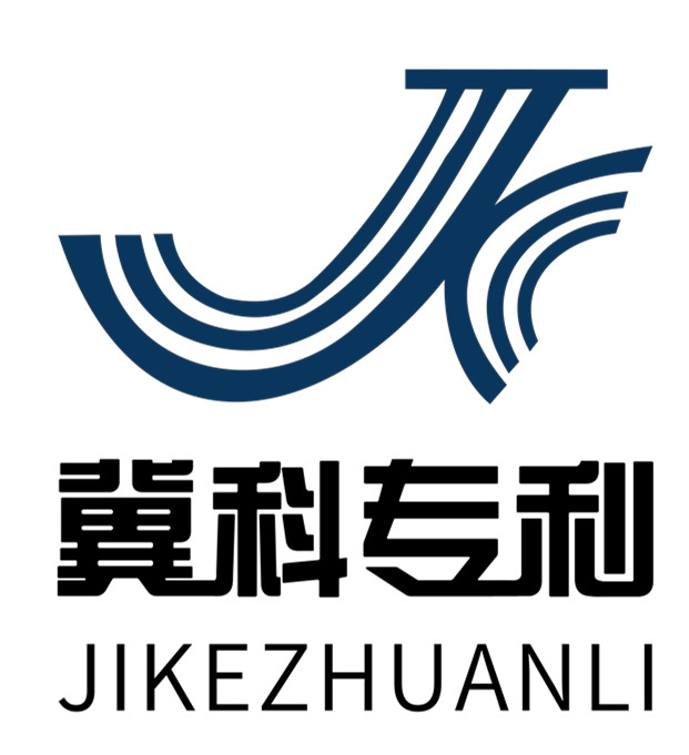 冀科專利