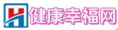 健康幸福網(wǎng)