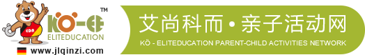 艾尚科而親子活動網(wǎng) _長春親子活動 長春家庭派對 長春家庭旅游 親子活動網(wǎng)