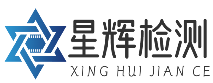 遼寧-沈陽-防雷檢測(cè)-防靜電檢測(cè)-專業(yè)檢測(cè)公司【星輝檢測(cè)】