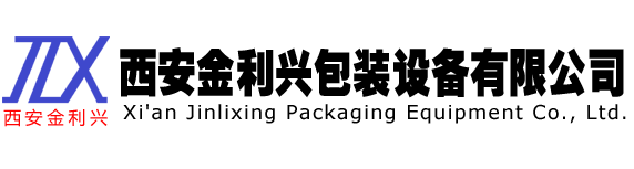 西安噴碼機廠家,熱轉印,激光機,西安金利興13991153027
