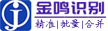 圖片轉EXCEL-文字識別工具OCR-金鳴在線表格識別系統
