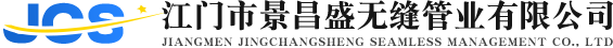 不銹鋼無縫管|不銹鋼冷凝管廠家|江門市景昌盛無縫管業有限公司