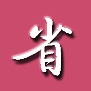 省多多-淘寶京東內部券