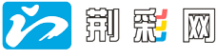 荊彩網_荊門廣播電視臺主辦_荊門地區權威視聽新聞門戶網站