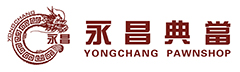 江門永昌典當-融資熱線3503166-提供房產(chǎn)抵押貸款、汽車抵押貸款、融資、借貸、黃金鉆石名表典當回收首選江門永昌典當。