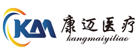 濟寧康邁醫(yī)療設備有限公司_官網(wǎng)