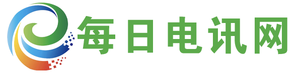 每日電訊網(wǎng)-個(gè)性化新聞資訊平臺