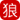 相關(guān)推薦