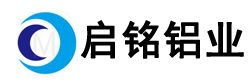 鋁管-鋁棒-鋁棒-鋁型材生產廠家-濟南啟銘鋁業有限公司