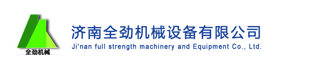 光譜磨樣機_壓樣機_鋼管彎曲試驗機_濟南全勁機械設(shè)備有限公司