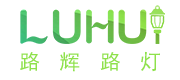 太陽能路燈廠家_濟南路燈_山東太陽能路燈_路燈廠-濟南路輝照明工程有限公司