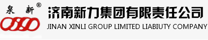 濟南新力集團有限責任公司