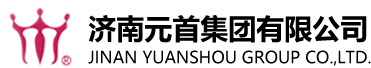 濟南元首集團（濟南元首集團有限公司）