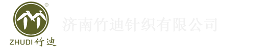 沖鋒衣工作服、T恤、馬甲、職業裝、文化衫、背心、針織內衣、床上用品濟南竹迪針織有限公司