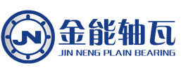 軸瓦_電機軸瓦-諸暨市金能軸瓦制造有限公司