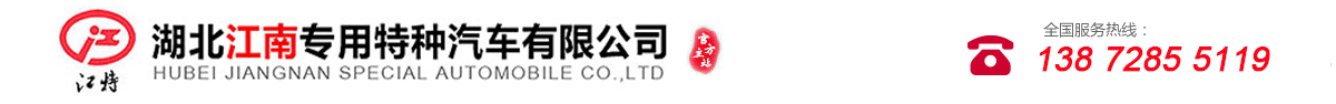 高空作業(yè)車_高空作業(yè)車廠家_高空作業(yè)車價(jià)格-湖北江南專用特種汽車有限公司銷售一分公司