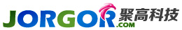 深圳市聚高科技有限公司 - 軟件及信息化服務商JORGOR