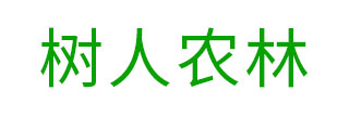 湖南樹人農林科技有限公司_樹人農林丨樹人農業丨農業科技丨現代農業丨柑橘丨柑橘苗木丨果樹苗木丨綠化苗木丨種子種苗丨田園綜合體丨鄉村旅游丨觀光休閑等