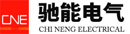 密集型母線槽,共箱封閉母線廠家-鎮(zhèn)江市馳能電氣有限公司
