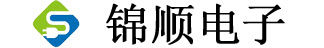 東莞市錦順電子有限公司