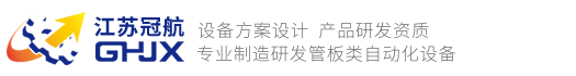 膠管扣壓機,切管機,裝管機,剝膠機,螺母扣壓機-江蘇冠航機械有限公司