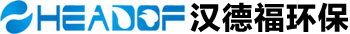 江蘇漢德福環(huán)保科技有限公司