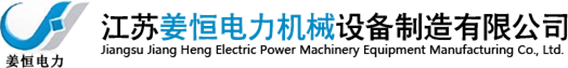 金屬補償器|金屬補償器廠家|非金屬補償器-江蘇姜恒電力機械設備公司