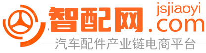 智配網_國內領先汽車配件商業信息社交平臺_找汽配生意就上智配網