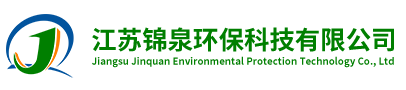 江蘇錦泉環保科技有限公司-三次油氣回收處理裝置