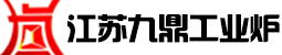 臺(tái)車式回火爐,鋁合金快速固溶淬火爐,軋輥熱處理爐,井式時(shí)效爐,燃?xì)馐奖簾隣t,箱式退火爐-江蘇九鼎工業(yè)爐科技有限公司