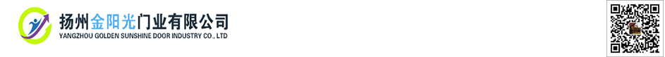 快速卷門廠家_堆積門_揚(yáng)州金陽光門業(yè)有限公司