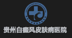 合肥最好的牛皮癬?？漆t院_安徽合肥哪家醫院治療牛皮癬好_合肥治療牛皮癬醫院-合肥銀康銀屑病醫院