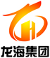 龍海建設(shè)集團有限公司歡迎您！