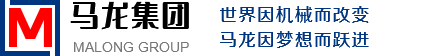徐州環保設備-徐州馬龍集團
