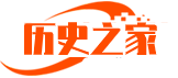 歷史人物故事-歷史故事大全-歷史知識(shí)分享-歷史之家