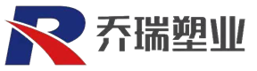 江蘇喬瑞塑業(yè)有限公司