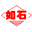 江蘇如石機械股份有限公司_致力于各種鉆桿、套管、油管動力鉗及其它石油鉆采井口工具和設備的開發與制造